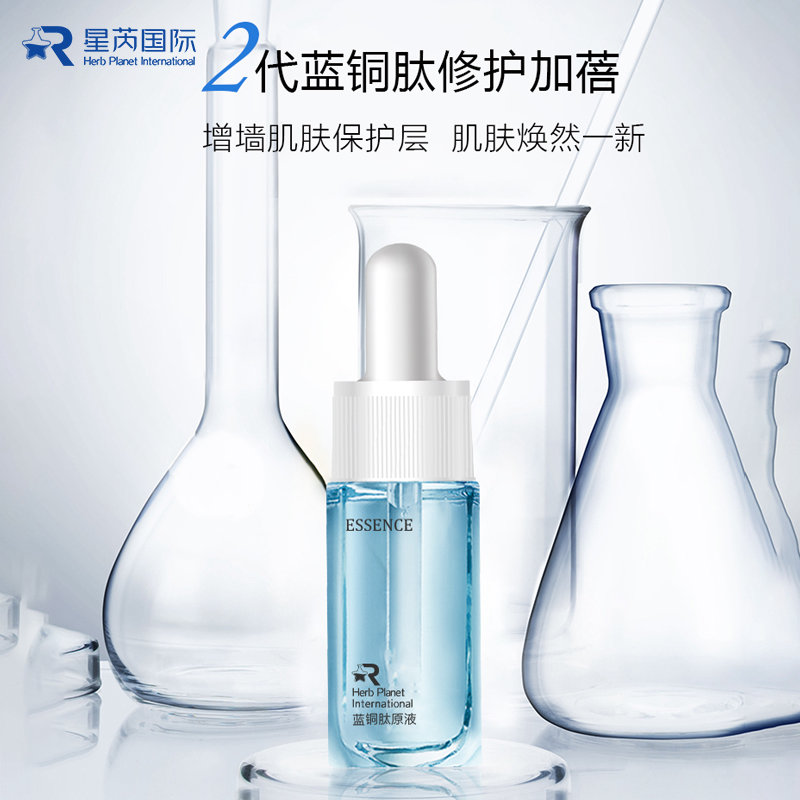  藍(lán)銅勝肽原液OEM代加工