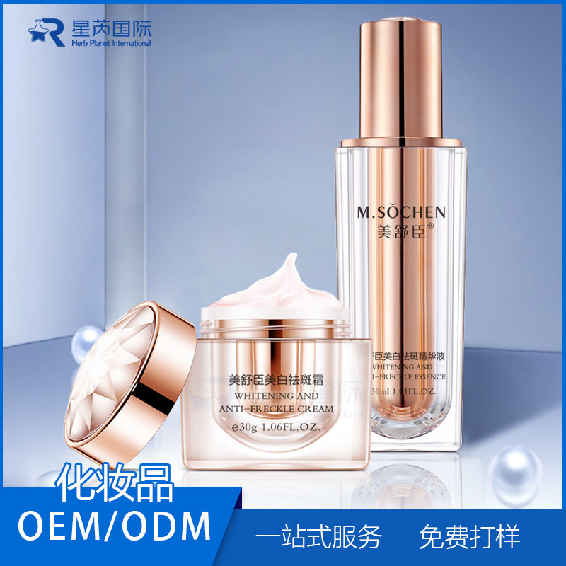 美白祛斑霜套盒OEM代加工