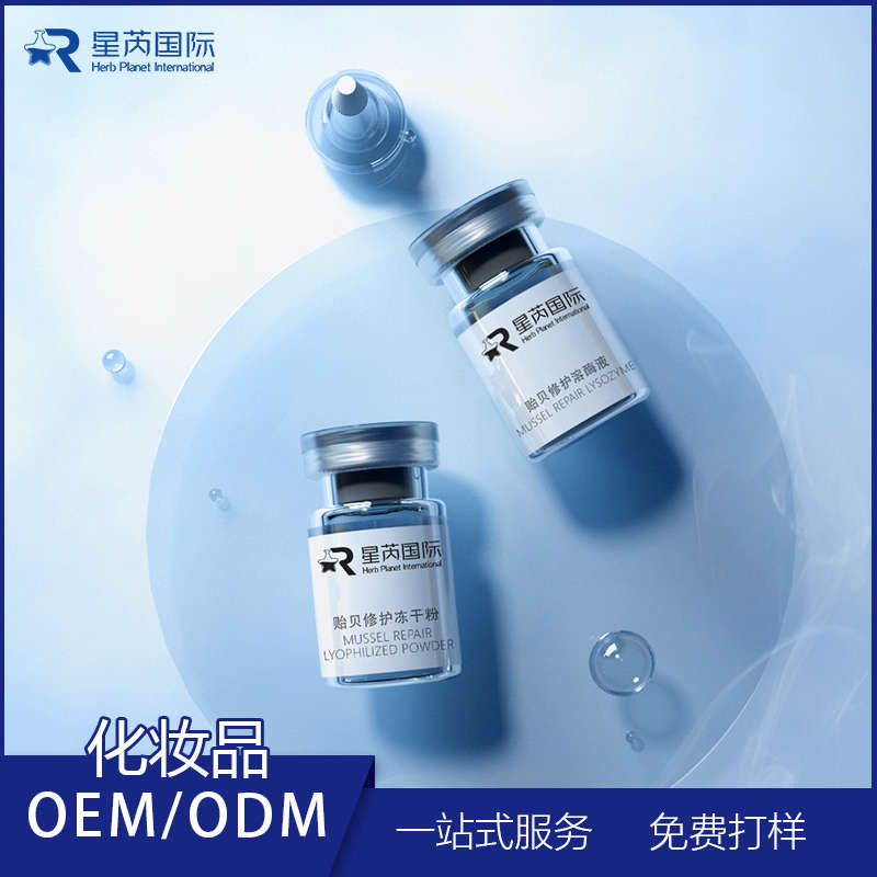 貽貝修護(hù)凍干粉OEM代加工 