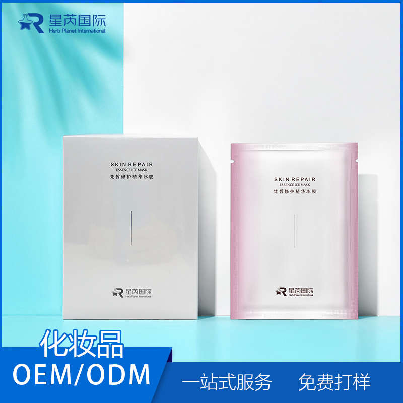 修護(hù)精華冰膜面膜OEM代加工