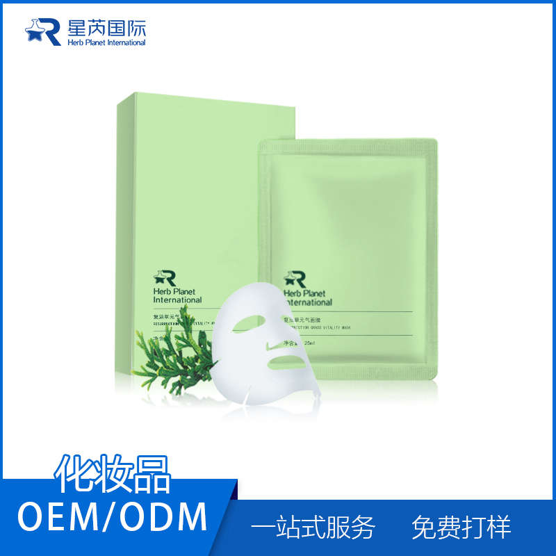 復(fù)活草修護(hù)面膜OEM代加工