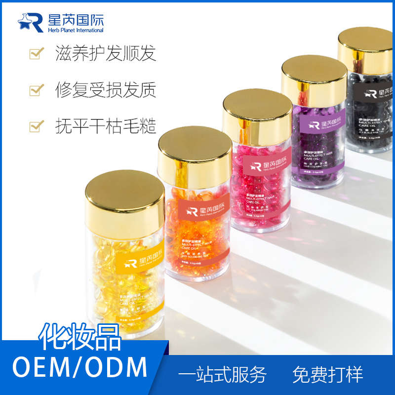 護(hù)發(fā)精油OEM代加工