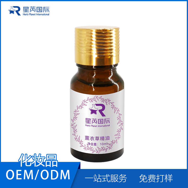薰衣草精油OEM代加工