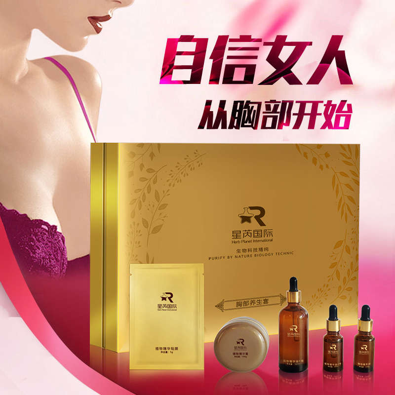 伊人風(fēng)情胸部護(hù)理套盒OEM代加工