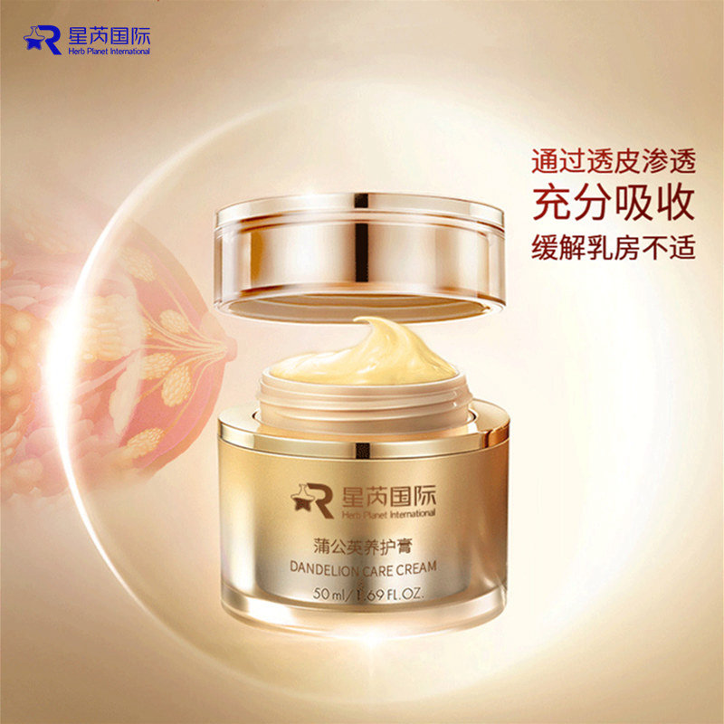 蒲公英胸部養(yǎng)護(hù)膏 乳腺疏通精華發(fā)熱精油乳房護(hù)理按摩貼定牌制