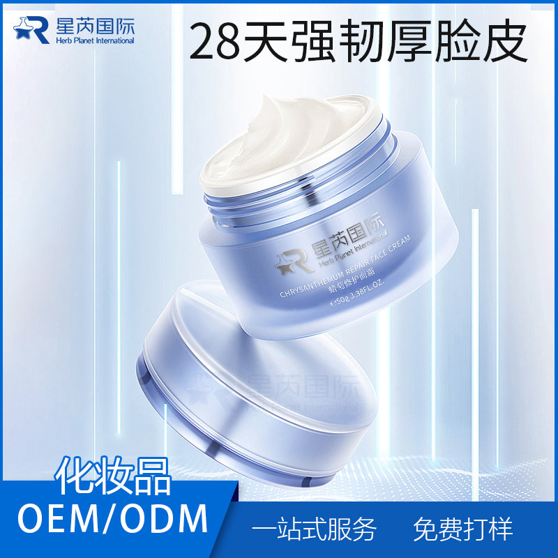 抖音網(wǎng)紅厚臉皮霜 滋養(yǎng)嫩膚忼皺遮瑕保濕面霜素顏霜美顏OEM貼牌